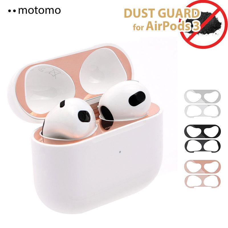 motomo AirPods 第3世代 Dust Guard 金属粉侵入防止シール (ダストガード)  ほこり ゴミ 金属製 侵入防止 シート エアーポッズ 3｜mycaseshop