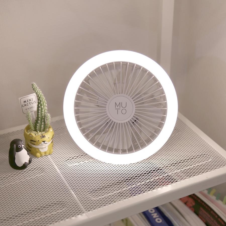 扇風機 ライト キャンプ MUTO LEDランタン付きコードレス扇風機