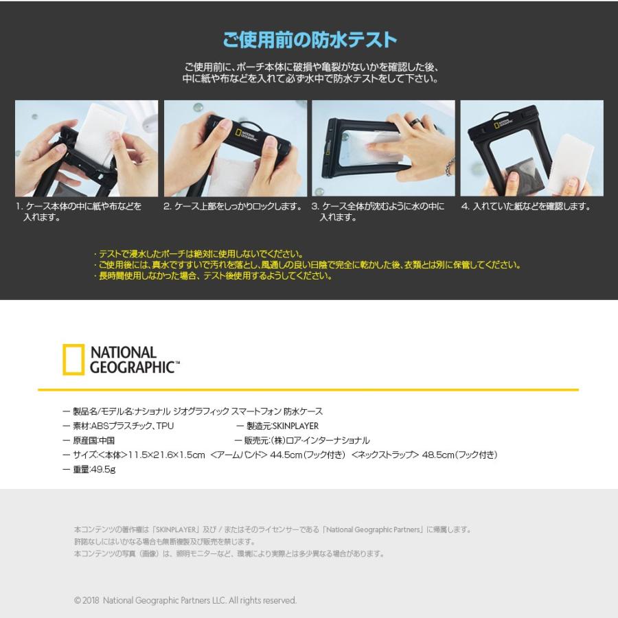 スマホ 防水ケース Ipx8 4重ロック 完全防水 National Geographic ナショナル ジオグラフィック Ng001 Mycase Shop Yahoo 店 通販 Yahoo ショッピング