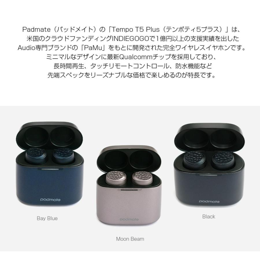 Qualcommチップ搭載 完全ワイヤレスイヤホン Tempo T5 Plus（パッドメイト テンポティファイヴ プラス）高音質コーデックaptX IPX6 防水 テレワーク 在宅勤務 |  | 02