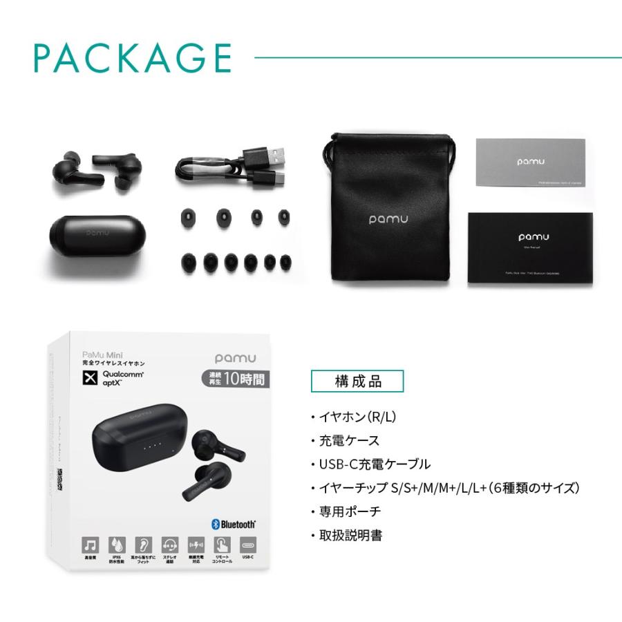 Padmate 完全 ワイヤレスイヤホン Pamu Mini （パムミニ） Qualcomm 10時間再生 IPX6防水 耳から落ちない設計 スポーツに最適 Bluetooth 5.0 AAC aptX |  | 22