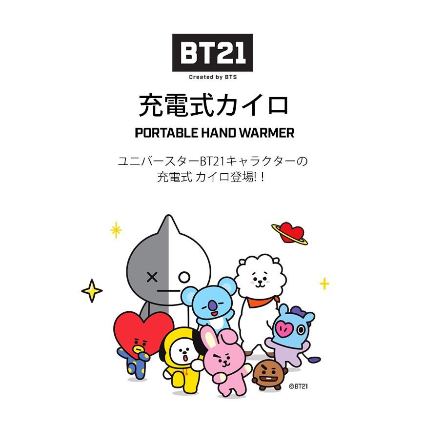 Bt21 公式 充電式 携帯カイロ モバイルバッテリー 4000mah 充電器 モバイルチャージャー ユニバ スター 公式ライセンス品 Sm Mycase Shop Yahoo 店 通販 Yahoo ショッピング