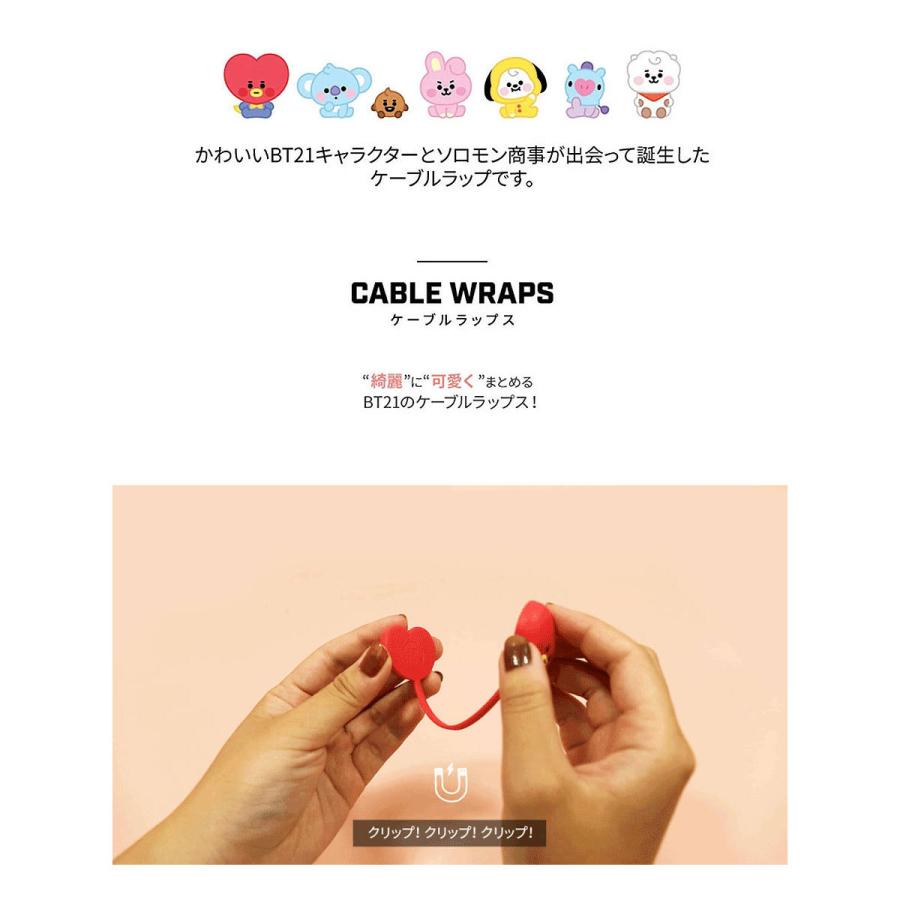 BT21公式ライセンス品】 ケーブルクリップ マグネット 式 ケーブル