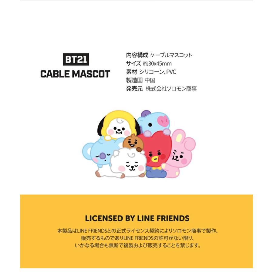 BT21 ベビーフェイス 可愛いケーブルマスコット [ 断線防止 ケーブル