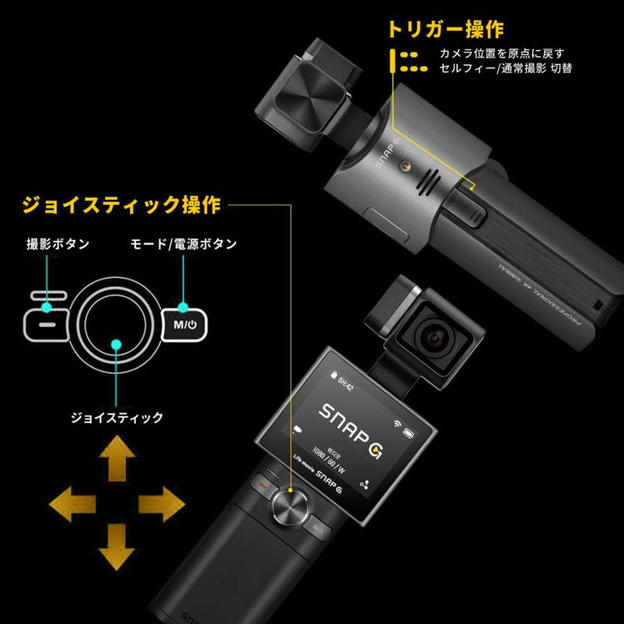 アクションカム ジンバルカメラ SNAP G クリエイタープライム フル 