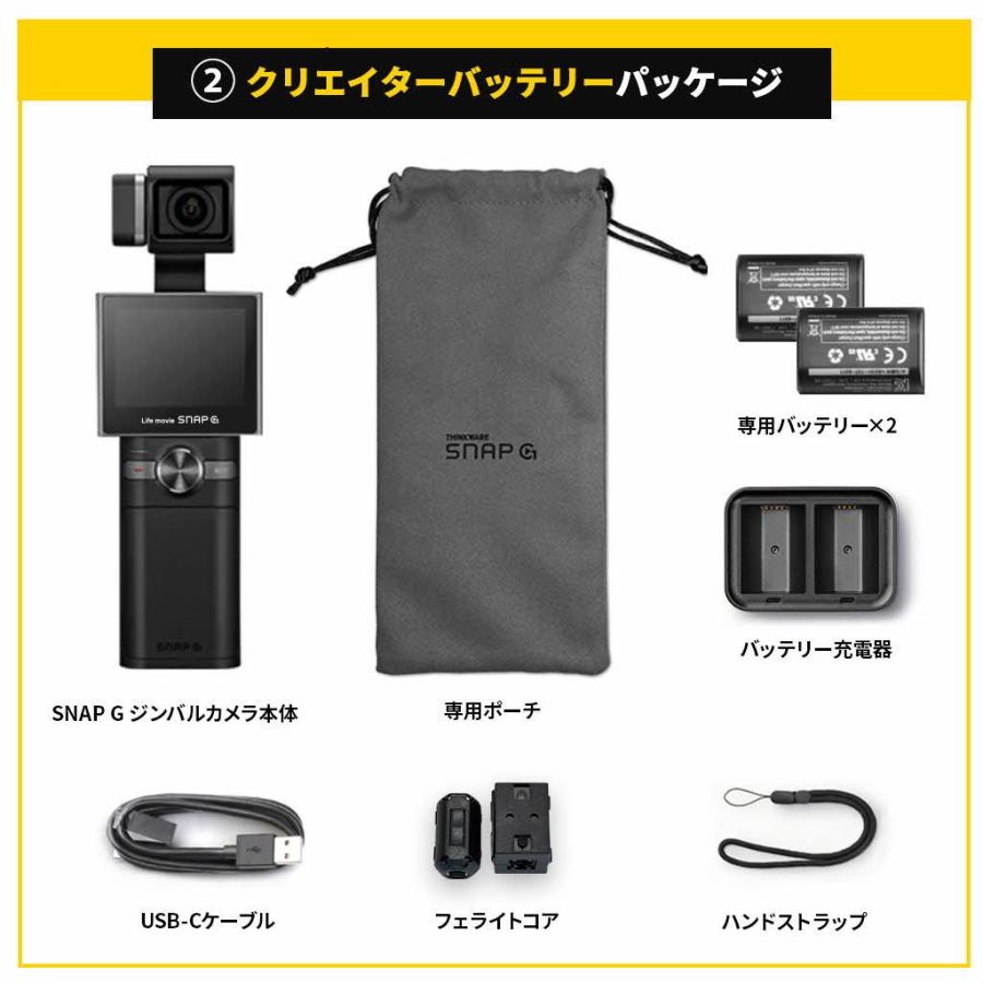 アクションカム ジンバルカメラ SNAP G クリエイタープライム