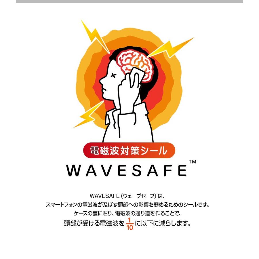 スマホ 電磁波防止 シール WAVESAFE（ウェーブセーフ）スマートフォン 電磁波カット 電磁波防止 電磁波シールド｜mycaseshop｜02