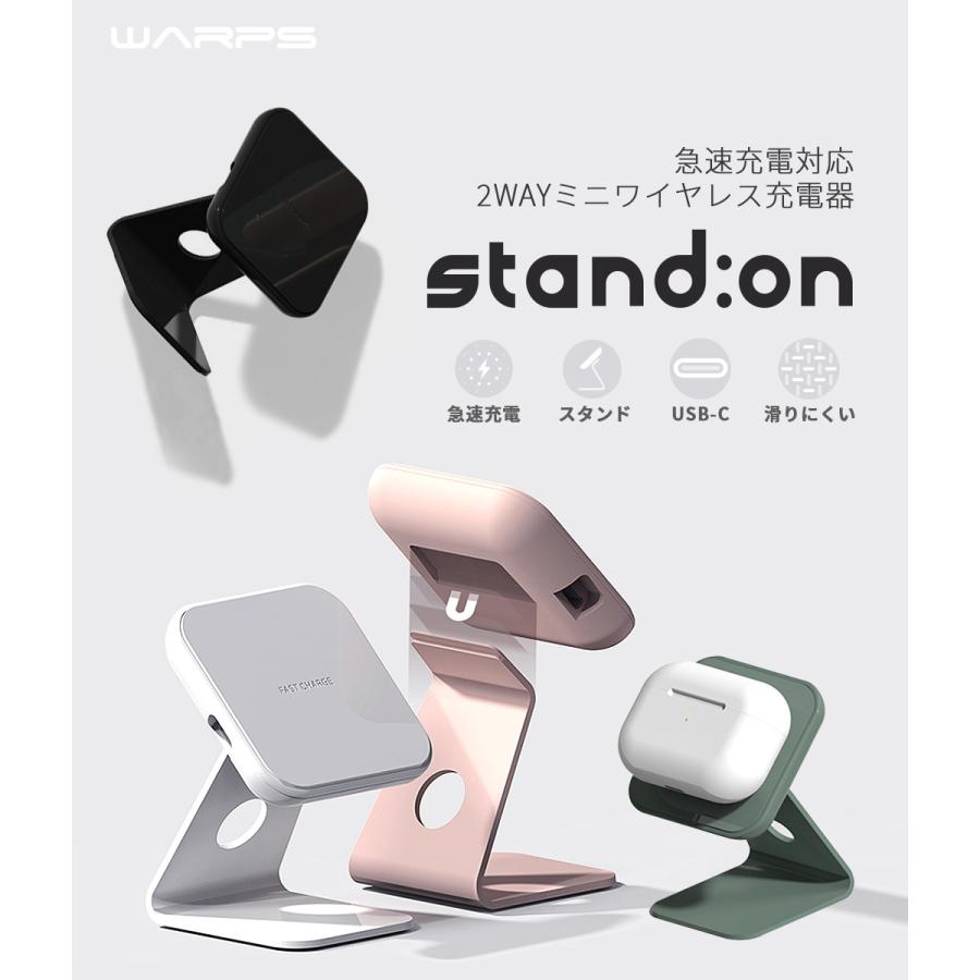 STAND:ON 2WAY ミニワイヤレス充電器【 最大10W出力 / スタンド型 / パッド型 / USB-C 】