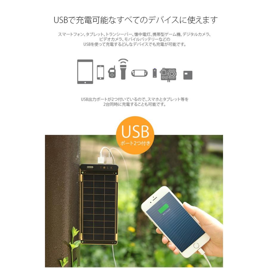 う*め様 YORK 「ソーラーペーパー」 YOLK（ヨーク） YOLK Solar Paper 15Wセット【ポータブル