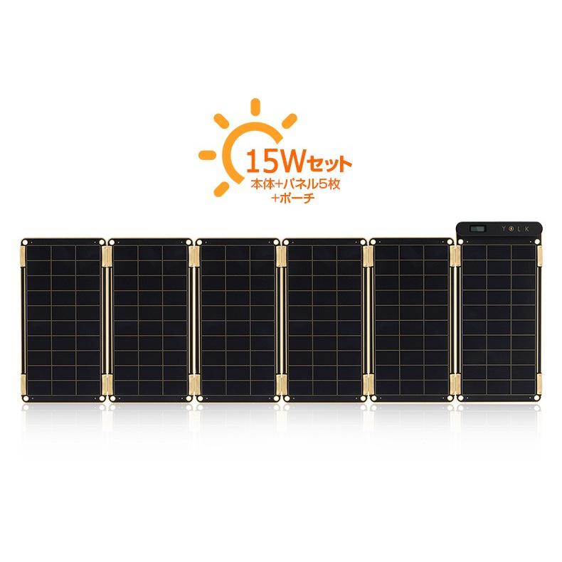 ソーラー充電器 YOLK Solar Paper(ヨーク ソーラーペーパー）15W