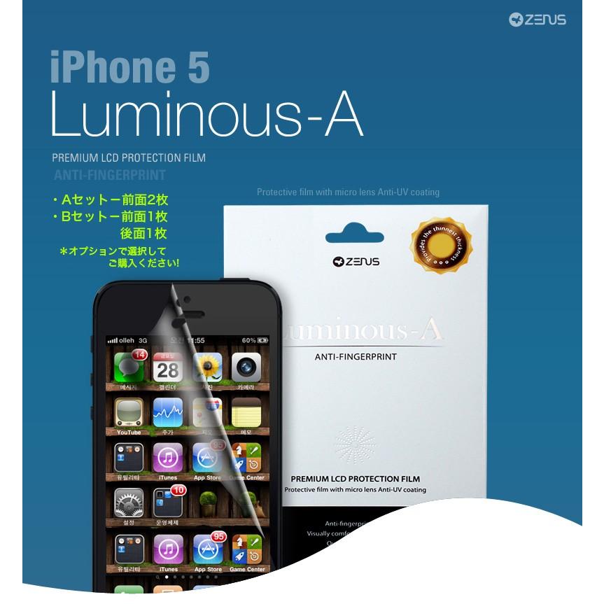 iPhone5s/5用保護フィルム Luminous-A Screen Protection film｜mycaseshop