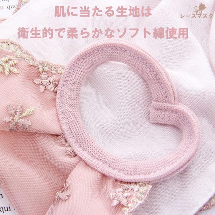 ma06 5色セット在庫あり日焼け防止 送料無料 刺繍レースマスク 布