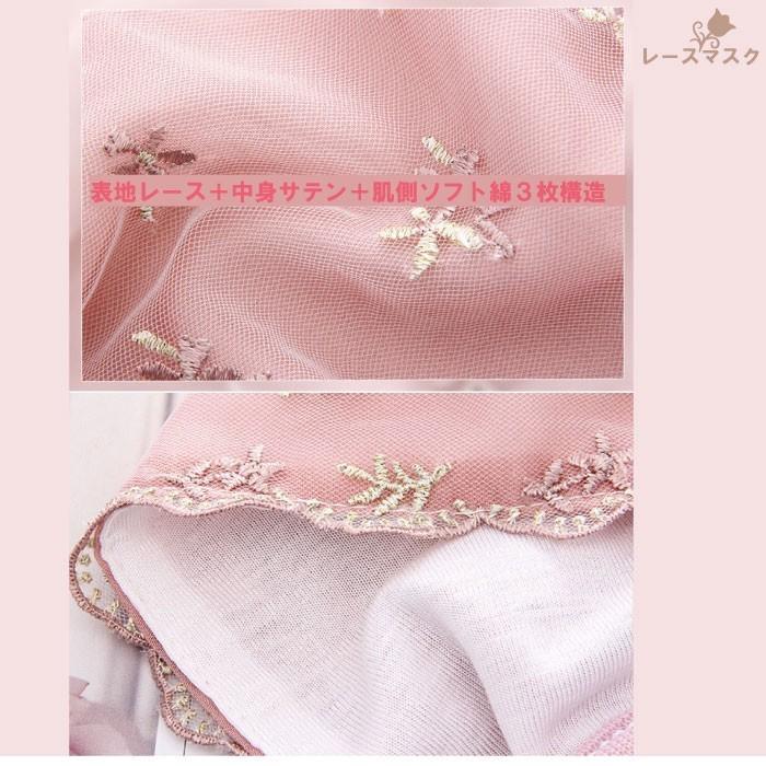 5枚1380円✿.·Summer sale✿.·レースマスク‪‪❤︎‬ハンドメイド ma06 5色セット在庫あり日焼け防止 送料無料 刺繍レースマスク 布