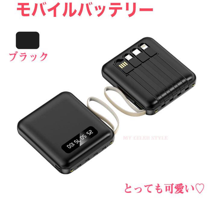 ミニモバイルバッテリー かわいい 軽量 小型 大容量 20000mAh ミニモバイルバッテリー かわいい 軽量 小型 大容量 20000mAh