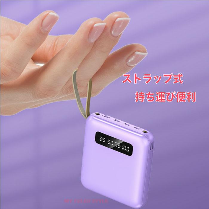 ミニモバイルバッテリー かわいい 軽量 小型 大容量 20000mAh ミニモバイルバッテリー かわいい 軽量 小型 大容量 20000mAh