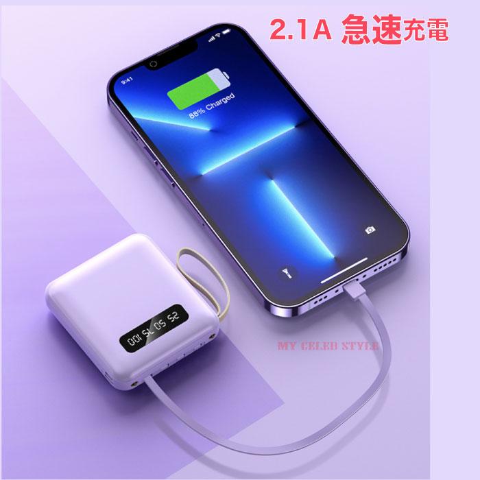 ミニモバイルバッテリー かわいい 軽量 小型 大容量 20000mAh ミニモバイルバッテリー かわいい 軽量 小型 大容量 20000mAh