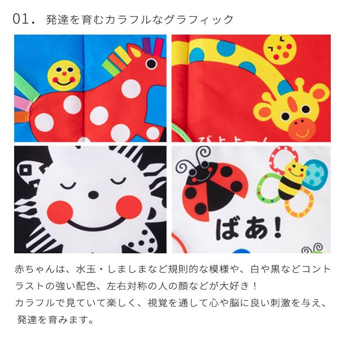 Sassy あかちゃんぬのえほん「あーそーぼ」新装版 (BOXギフト対象