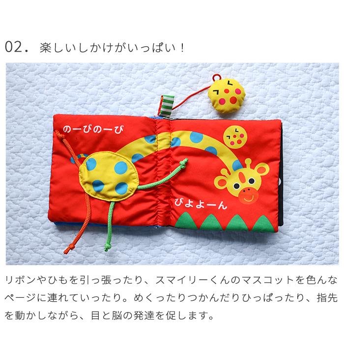 Sassy あかちゃんぬのえほん「あーそーぼ」新装版 (BOXギフト対象
