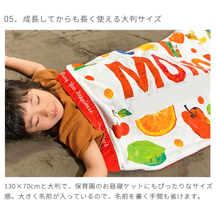 抽プレ ぬきたし バスタオル はらぺこあおむし お名前入りバスタオルお