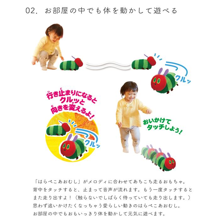 はらぺこあおむし いっしょにあちこち！タッチでサウンド 音がでる