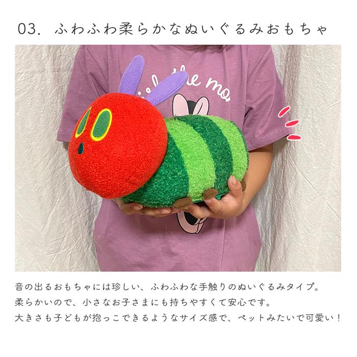 はらぺこあおむし いっしょにあちこち！タッチでサウンド 音がでる