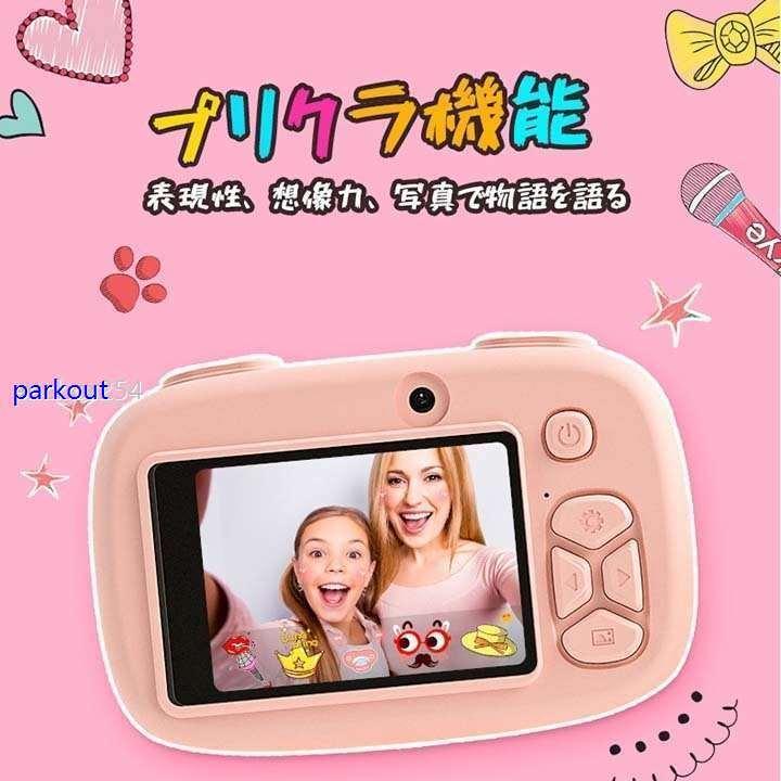 パウパトロール 子供用 カメラ デジタルカメラ 2000万画素 1080p自撮り可 32GB SDカード付き キッズカメラ トイカメラ USB充電 送料無料 ラッピング無料 :2930024hea:myclothes - 通販 - Yahoo!ショッピング パウパトロール 子供用 カメラ デジタルカメラ 2000万画素 1080p自撮り可 32GB SDカード付き キッズカメラ トイカメラ USB充電 送料無料 ラッピング無料 :2930024hea:myclothes - 通販 - Yahoo!ショッピング
