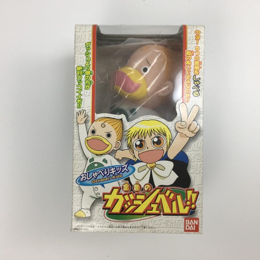 キャンチョメ おしゃべりキッズ 金色のガッシュベル