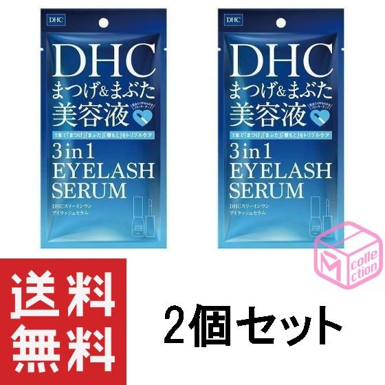 DHC スリー イン ワン アイラッシュ セラム 9mL ×2個セット （まつ毛