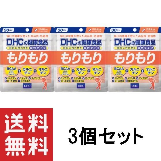 DHC もりもり 30日分 120粒 3個セット サプリメント｜mycollection