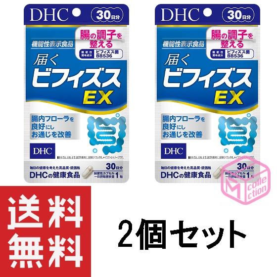 ビフィズス菌 DHC 届くビフィズスEX 30日分 30粒入×2袋 サプリ ...