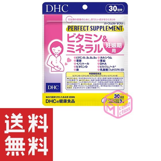 Dhc Sale 104 Off パーフェクトサプリ ビタミン ミネラル 妊娠期用 30日分 90粒 ビタミンd ビタミンb1 栄養機能食品 ビタミンb2 ビタミンb12 鉄 ビタミンb6