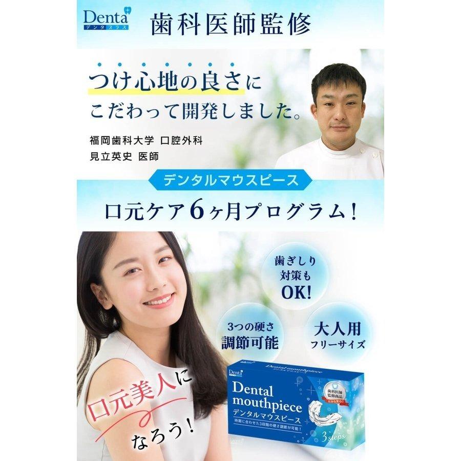 MyComfort（マイコンフォート） マウスピース 歯ぎしり デンタルマウス