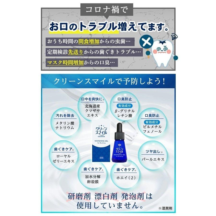 ホワイトニングジェル ホワイトニングおすすめ ホワイトニング歯磨き粉 口コミ 市販 歯周病 口臭 歯磨き粉 マイコンフォート｜mycomfort｜07