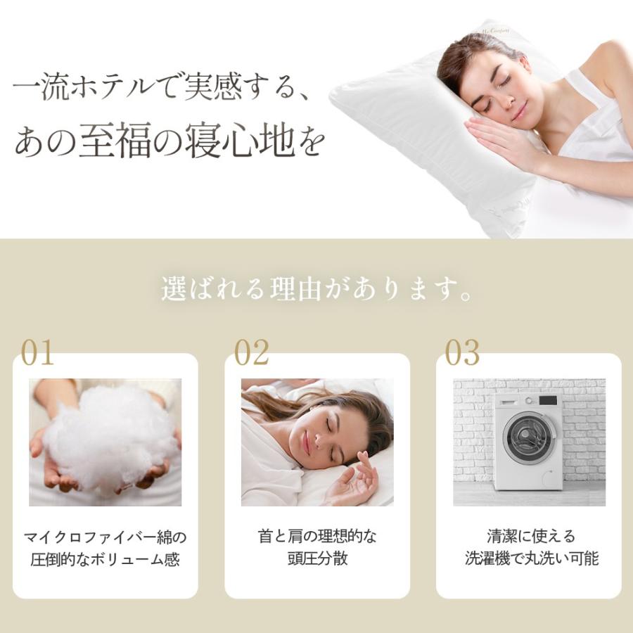 枕 まくら ホテル仕様 首が痛  洗える ストレートネック 安眠枕 高反発枕 ホテル枕 MyComfort マイコンフォート｜mycomfort｜06