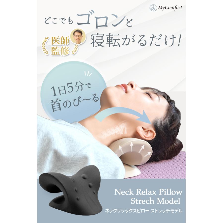 MyComfort 近藤千尋さんご愛用モデル 枕 まくら 肩こり ネック MyComfort 近藤千尋さんご愛用モデル 枕 まくら 肩こり ネック