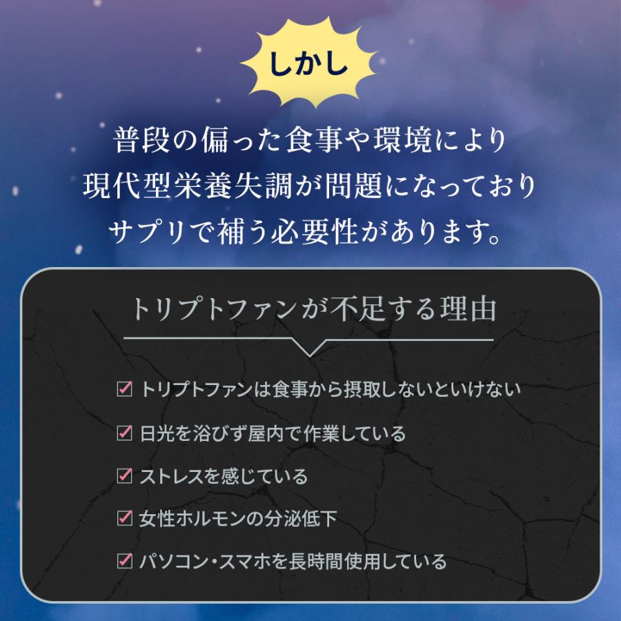 【日本製・無添加】睡眠 サプリ トリプトファン セロトニン メラトニン サプリメント 30日分 ビタミン 夜用 休息 目覚め 健康食品 女性 男性 MyComfort｜mycomfort｜08