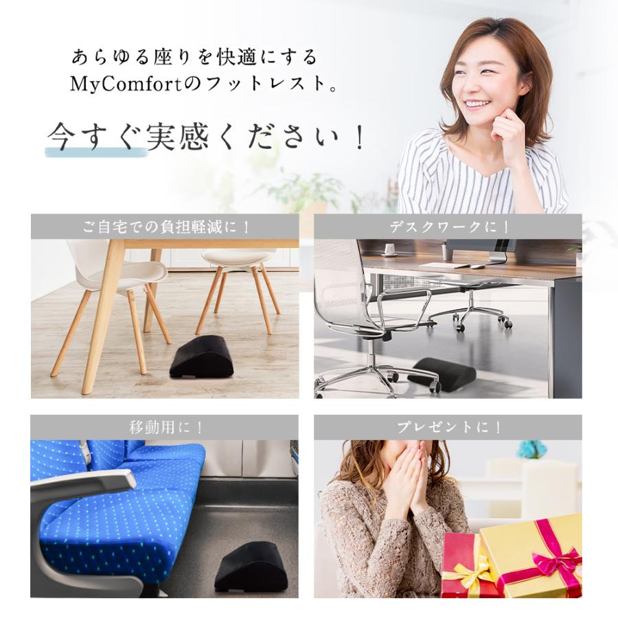 フットレスト 足枕 足置き むくみ 型 高め 低反発 高反発 足まくら オットマン｜mycomfort｜12