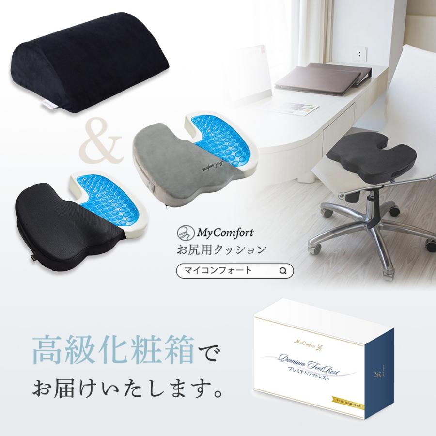 MyComfort（マイコンフォート） フットレスト 車 デスク 足置き
