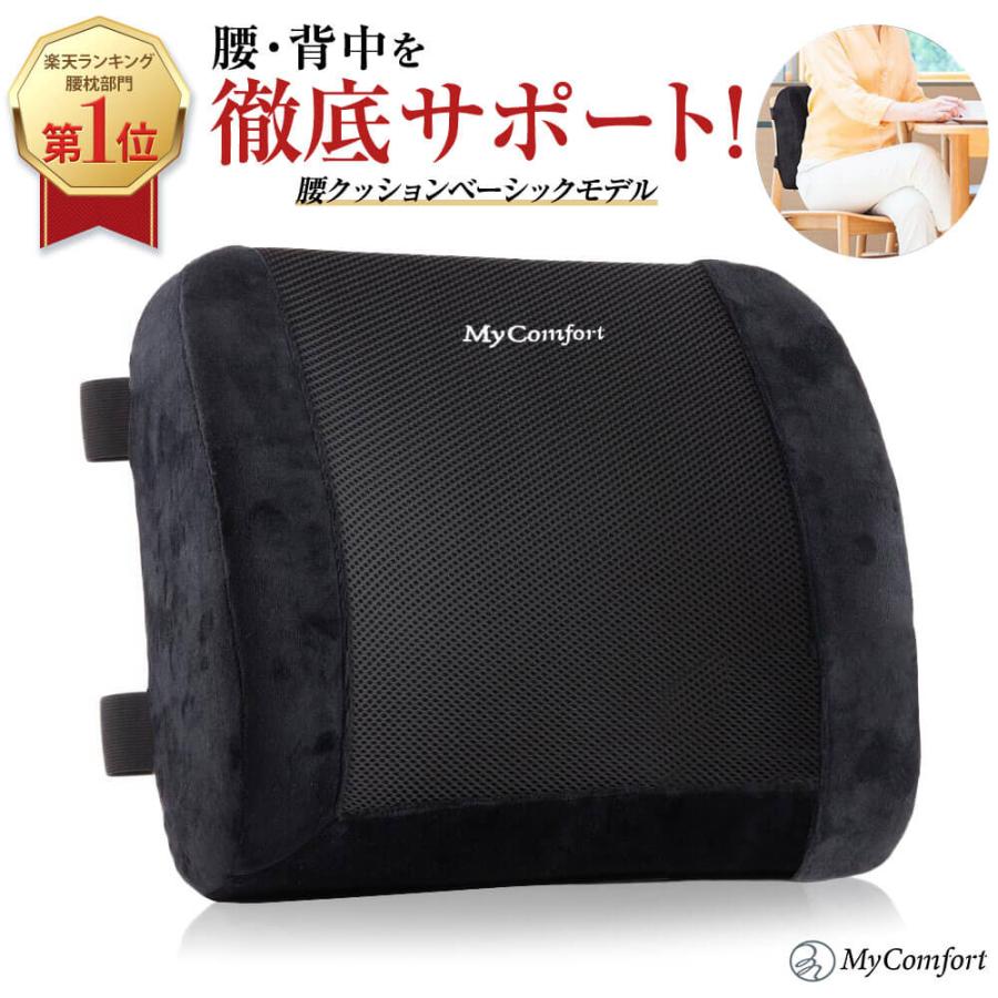 クッションフロア 置くだけ 背もたれ 椅子 低め 腰枕 効果 反り腰 腰クッション 車 持ち運び おしゃれ 背当てクッション MyComfort マイコンフォート :lumbarsupport:legato(レガート) - 通販 - Yahoo!ショッピング クッションフロア 置くだけ 背もたれ 椅子 低め 腰枕 効果 反り腰 腰クッション 車 持ち運び おしゃれ 背当てクッション MyComfort マイコンフォート :lumbarsupport:legato(レガート) - 通販 - Yahoo!ショッピング