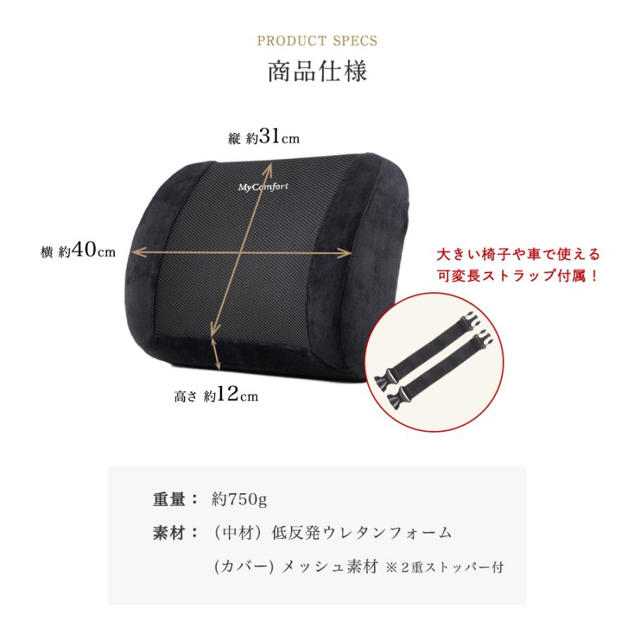 MyComfort（マイコンフォート） シリーズ累計60万個突破 骨盤矯正