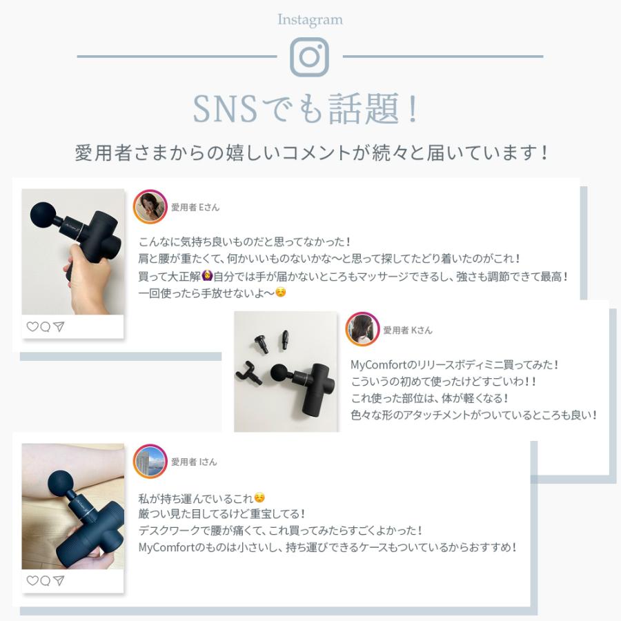 MyComfort（マイコンフォート） シリーズ累計60万個突破 マッサージ