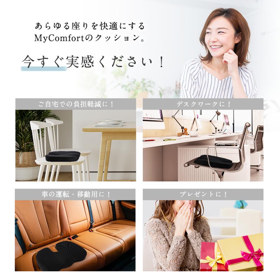 MyComfort（マイコンフォート） 低反発クッション 椅子 チェアパッド