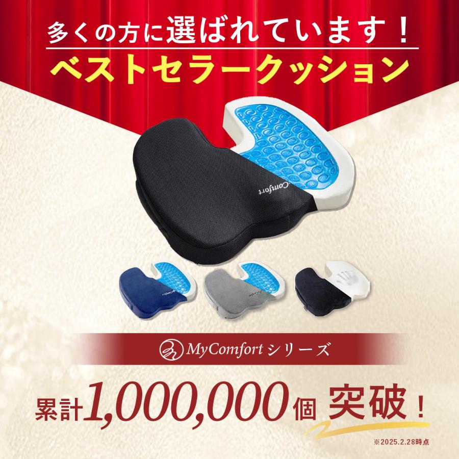 MyComfort（マイコンフォート） 低反発クッション 椅子 チェアパッド