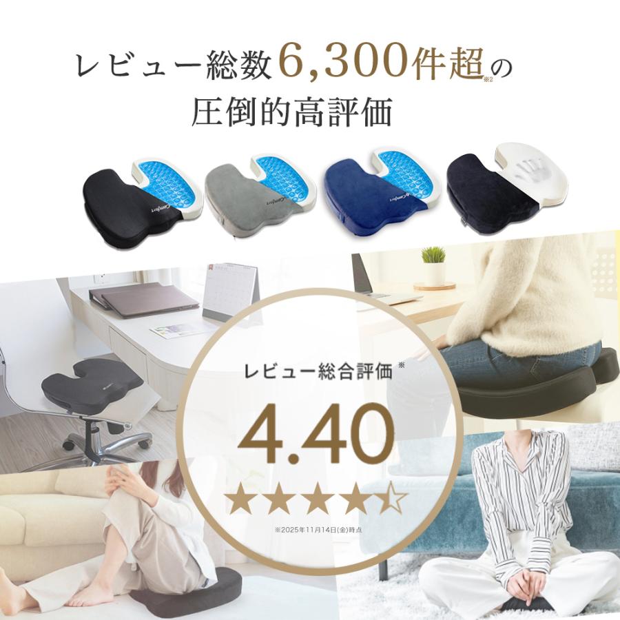 MyComfort（マイコンフォート） 低反発クッション 椅子 チェアパッド