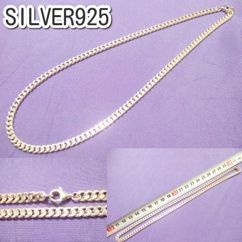 横浜最新 シルバーSILVER925♪魅惑の銀喜平チェーン 42センチ 巾5ミリ 
