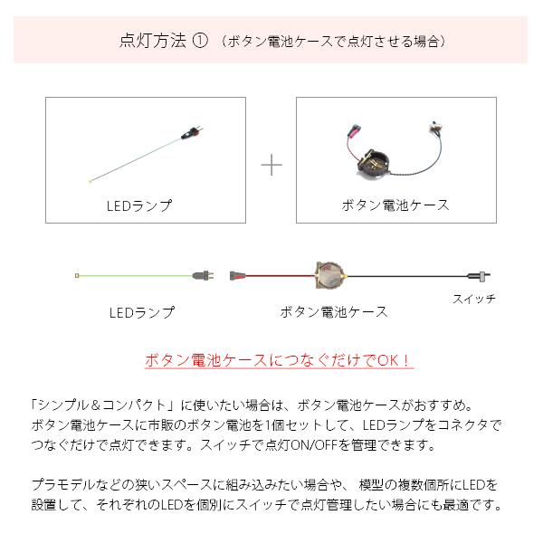 チップ型LEDランプ 橙（超高輝度） 標準サイズ70mm〜80mm【極細リード線＆コネクタ付】｜mycraft｜05