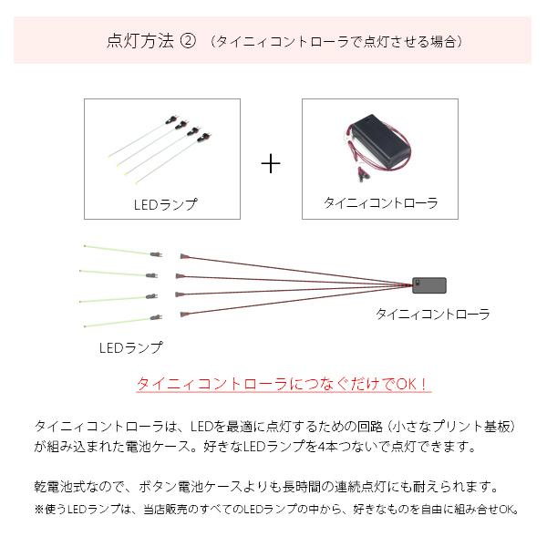 チップ型LEDランプ 橙（超高輝度） 標準サイズ70mm〜80mm【極細リード線＆コネクタ付】｜mycraft｜06