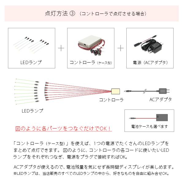 チップ型LEDランプ 橙（超高輝度） 標準サイズ70mm〜80mm【極細リード線＆コネクタ付】｜mycraft｜07