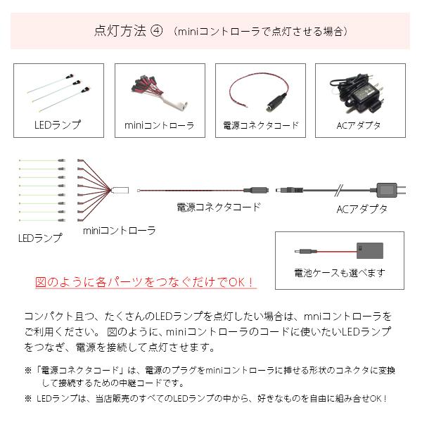 チップ型LEDランプ 橙（超高輝度） 標準サイズ70mm〜80mm【極細リード線＆コネクタ付】｜mycraft｜08