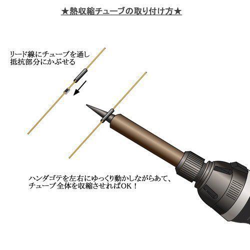 チップLED 黄 【LED＆抵抗配線済】 2本入り |  | 02